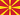 Nord-Makedonia